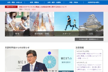 部活動、大会や練習の継続を要請…文科省 画像
