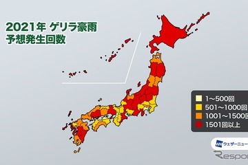 ゲリラ豪雨、前年比2割増の7万5千回…ウェザーニューズ予想 画像