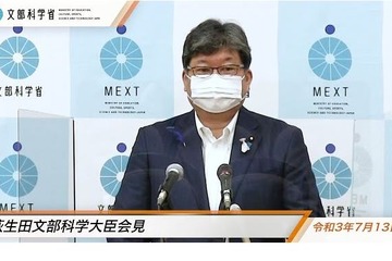 教員免許更新制「廃止固めた事実ない」文科大臣 画像