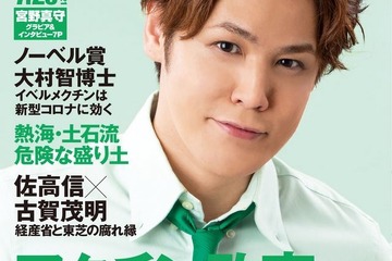 【大学受験】サンデー毎日「海外名門大合格実績」発売 画像