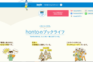 【自由研究2021】工作、実験、料理…honto「自由研究本ランキング」第1位は？ 画像