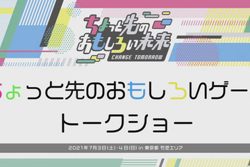 オンラインゲームは情操教育に有用…e-Sportsトークショー 画像