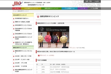 国際生物学オリンピック、日本代表は銀1名・銅3名 画像