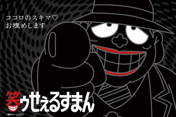 忍者ハットリ・怪物くん…藤子作品YouTubeチャンネル開設 画像
