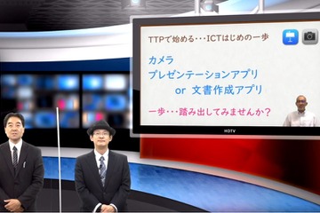実践をまねてICTを一歩踏み出す…iTeachers TV 画像