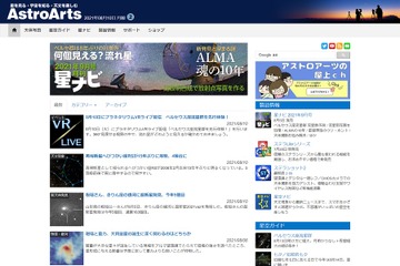 ペルセウス座流星群を先行体験、プラネタリウムVR配信8/10 画像