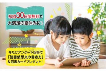 【夏休み2021】学研図書ライブラリー、SDGs等学べる書籍配信 画像
