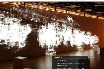 千葉工業大、体感型アトラクション「東京スカイツリータウンキャンパス」 画像
