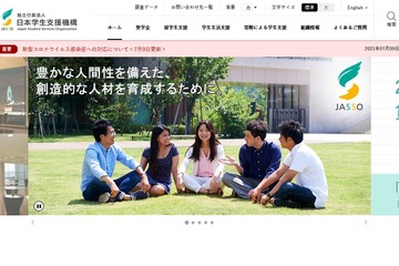 被災学生向け奨学金、8/11からの大雨災害も対象…JASSO 画像