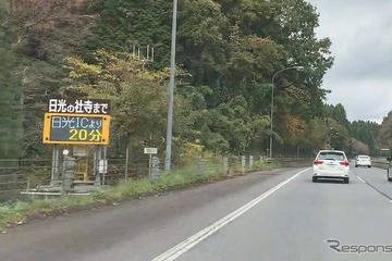 渋滞路・迂回路の所要時間を道路上に表示…ホンダ 画像