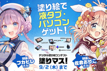 デジタル塗り絵コンテスト「塗りマス！」9/2まで 画像