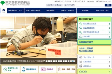 パラリンピック学校連携観戦プログラム、都内4区市2万人が参加希望 画像