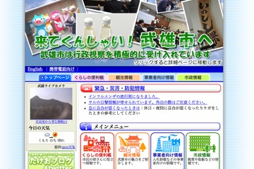 武雄市立山内東小、iPadを使った授業風景をUstreamで生中継 画像