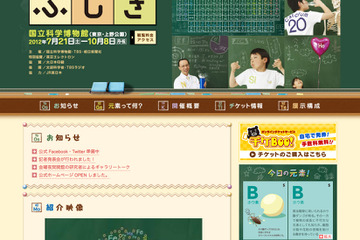 全118種類を紹介「元素のふしぎ」国立科学博物館で7/21より 画像