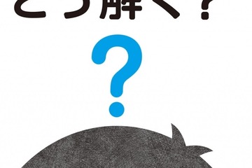 「答えのない道徳の問題どう解く？」Twitterアカウント開設 画像