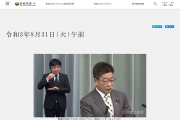 休校時の保護者向け助成金、個人申請を検討 画像