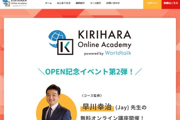 「英検二次試験対策セミナー」オンライン9/22 画像