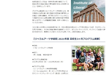 英米トップクラスの大学生からマンツーマンで学ぶプログラム 画像