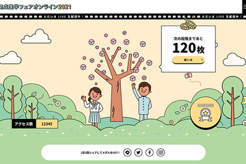 【中学受験】【高校受験】開成進学フェアオンライン10/4まで 画像