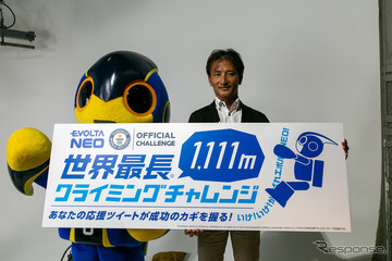 1,111mロープ登る「エボルタNEOチャレンジ」11/7 画像