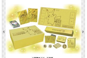 ポケモンカード25周年記念ゴールデンボックス、抽選販売 画像