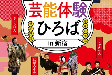 落語・日本舞踊等を体験「こども芸能体験ひろば」11/23 画像