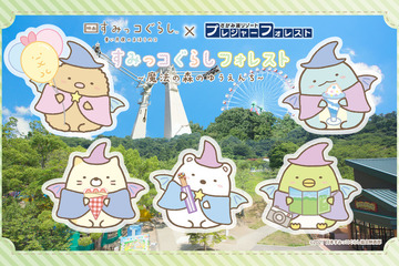 映画すみっコぐらし、さがみ湖リゾートでコラボイベント 画像