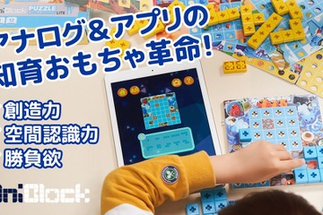 スマホを学習ツールに、知育ブロック「AnibBlock」 画像