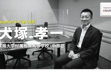 校務ICT活用の仕組みや成果…Teacher's［Shift］ 画像