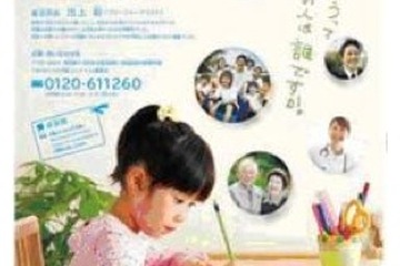 ファミリーマート、小学生対象の「ありがとうの手紙コンテスト2012」 画像