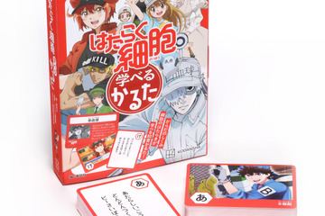 「はたらく細胞」赤血球やウイルス…学べるかるた発売 画像