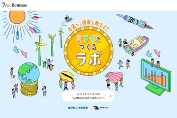 進研ゼミ＆スパークス、高校生向けコンテンツ共同制作 画像