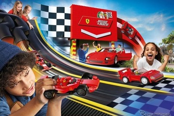 作ってレース「LEGOフェラーリ」アトラクション来春開設 画像