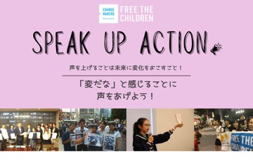 政策提言に取り組む教材「SPEAK UP ACTION KIT」無料提供 画像