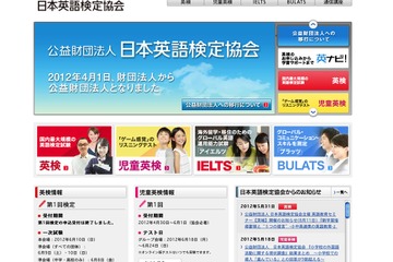 英検、小・中・高の英語教師対象のセミナー8/11茨城 画像