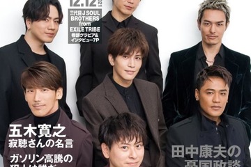 【中学受験2022】全国325私立中の最新情報…サンデー毎日 画像
