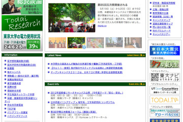 秋入学は「総合的な教育改革のシンボル」…東大濱田総長 画像