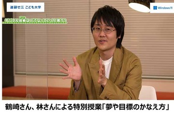 小中高生向け「東大クイズ王」とのコラボ授業を無料公開 画像