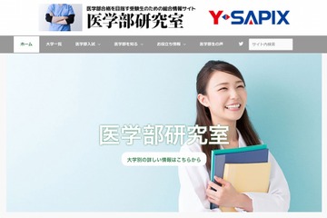 【大学受験2022】国公立大医学部、選抜方法（入学定員・科目等）一覧を掲載 画像