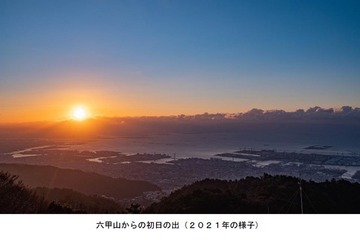 【年末年始】六甲ケーブル、元旦の早朝特別運転2年ぶり実施 画像