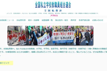 私立高校の学費滞納率は過去最低、コロナ理由87人 画像