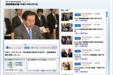 六三三制の柔軟化や大学改革など教育システムの抜本改革…国家戦略会議 画像