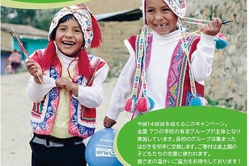 書き損じはがき・未使用はがきキャンペーン2/28まで 画像