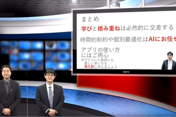 iPadとGoogle Workspaceの連携…iTeachers TV 画像
