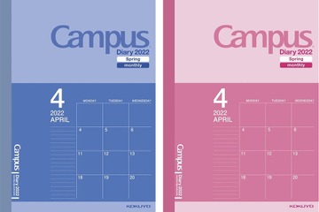 「キャンパスダイアリー」4月始まり版、1月中旬より順次発売 画像