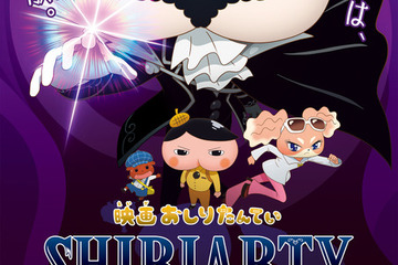 映画おしりたんてい シリアーティ、3月公開 画像