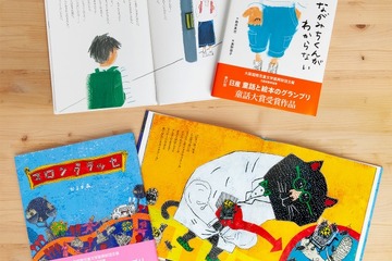 日産「童話と絵本のグランプリ」大賞作品を出版 画像