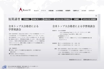 全米トップ大学進学を目指す高校生対象「進学相談会」6・7月に開催 画像