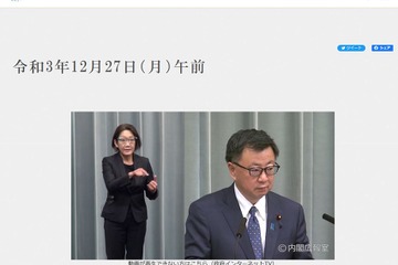 【中学受験2022】【高校受験2022】オミクロン濃厚接触者の別室受験を検討 画像
