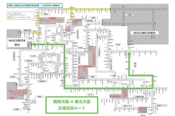 【年末年始】各地で大雪予想、北陸道や舞鶴若狭道などで12/31午前から通行止め 画像